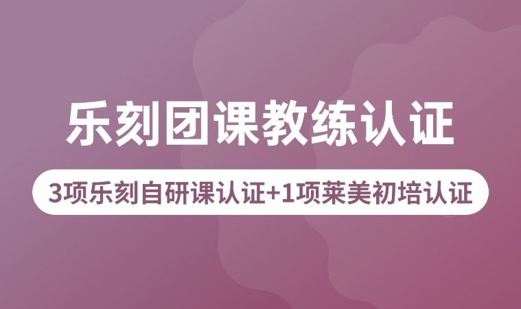 重庆健身教练资格证培训